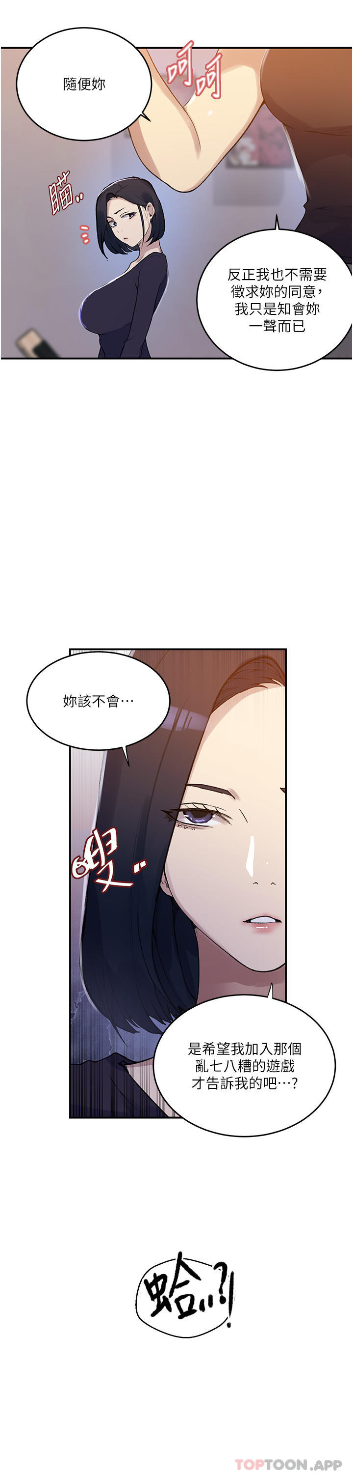 [Manhwa] Secret teaching Incest, mature woman, big tits, female student, unruly#[28P]-15