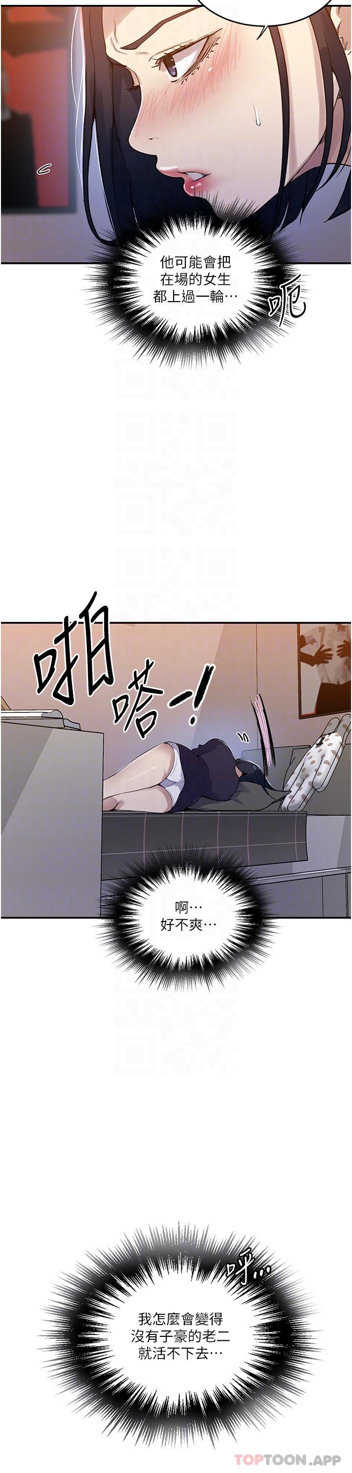 [Manhwa] Secret teaching Incest, mature woman, big tits, female student, unruly#[28P]-17