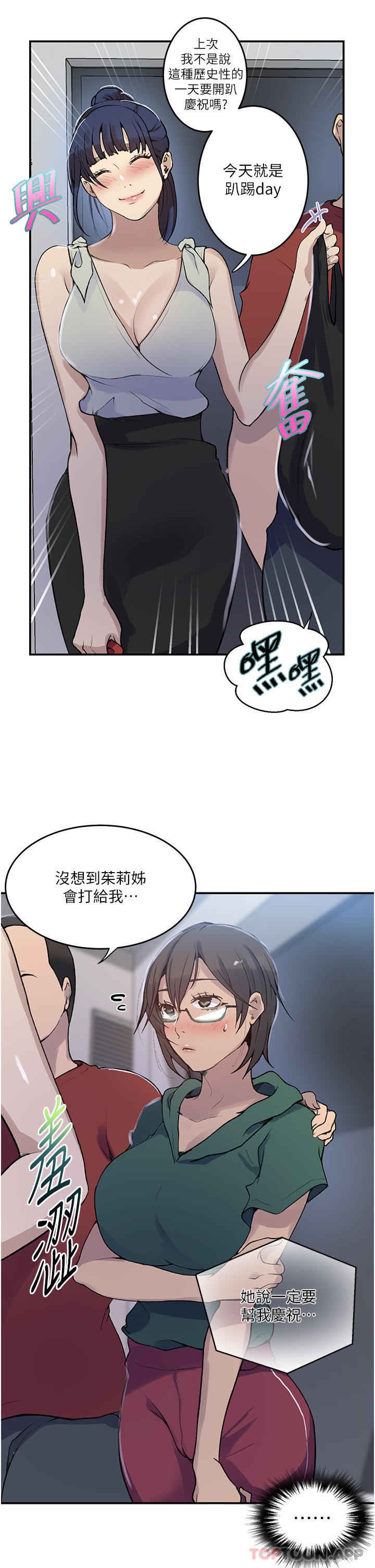 [Manhwa] Secret teaching Incest, mature woman, big tits, female student, unruly#[28P]-19