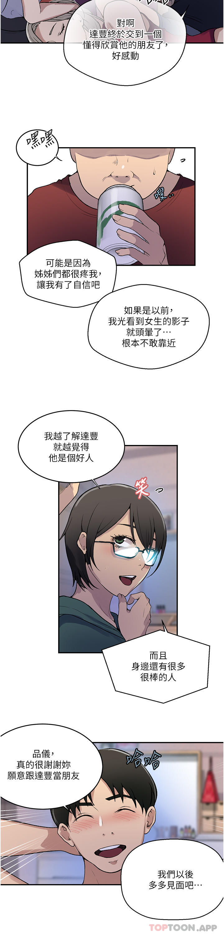[Manhwa] Secret teaching Incest, mature woman, big tits, female student, unruly#[28P]-22