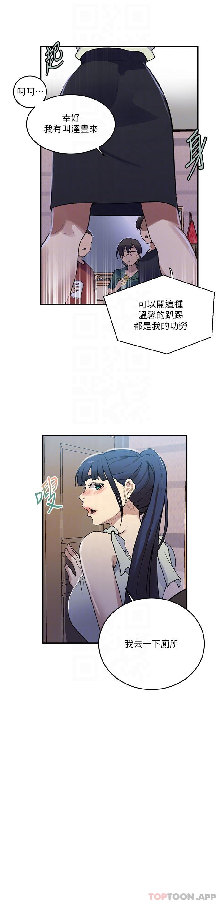 [Manhwa] Secret teaching Incest, mature woman, big tits, female student, unruly#[28P]-23