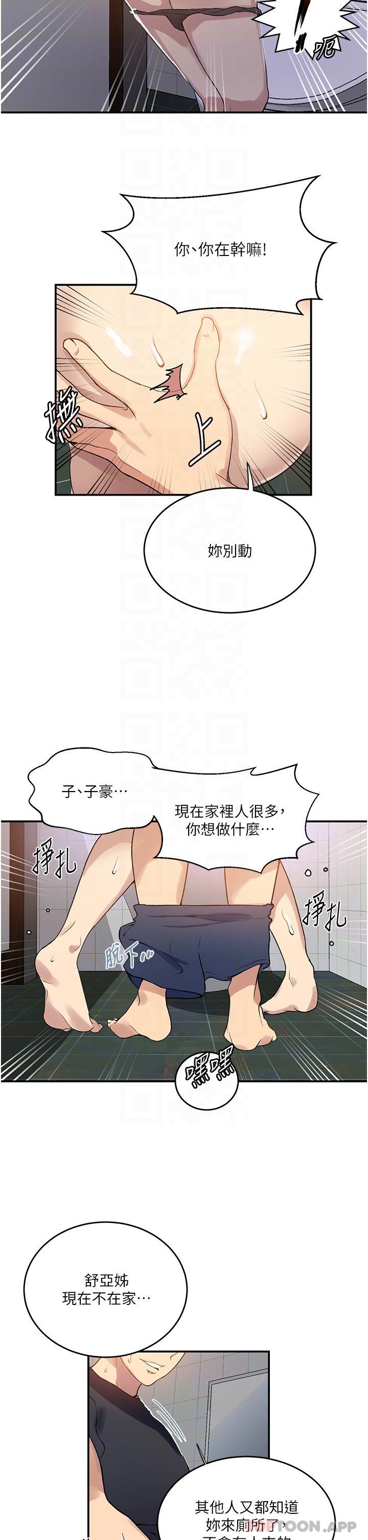 [Manhwa] Secret teaching Incest, mature woman, big tits, female student, unruly#[28P]-25