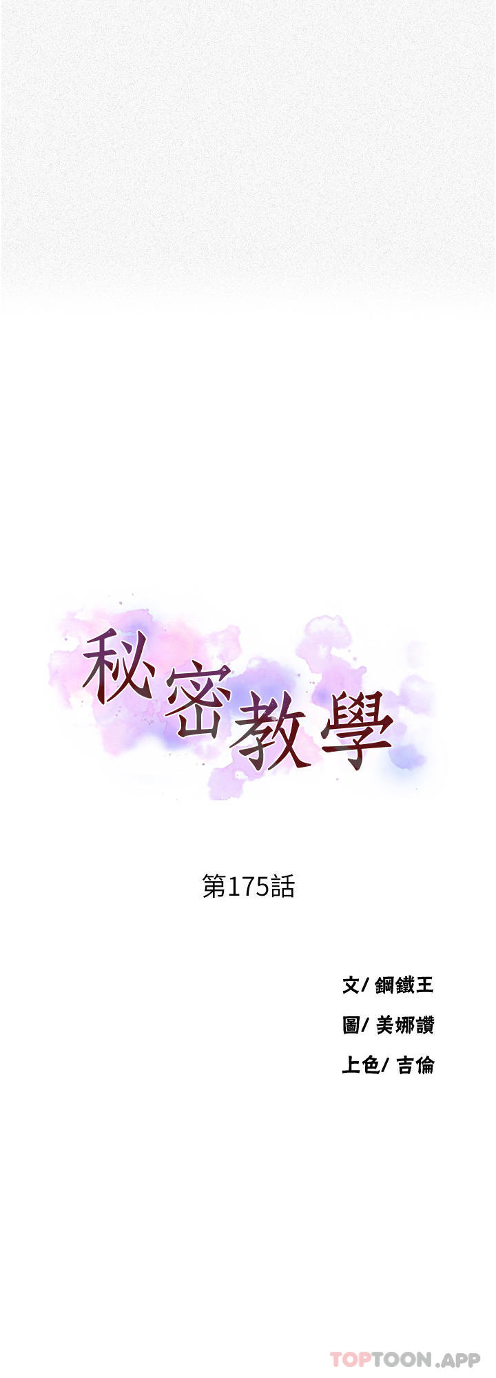 [Manhwa] Secret teaching Incest, mature woman, big tits, female student, unruly#[28P]-3