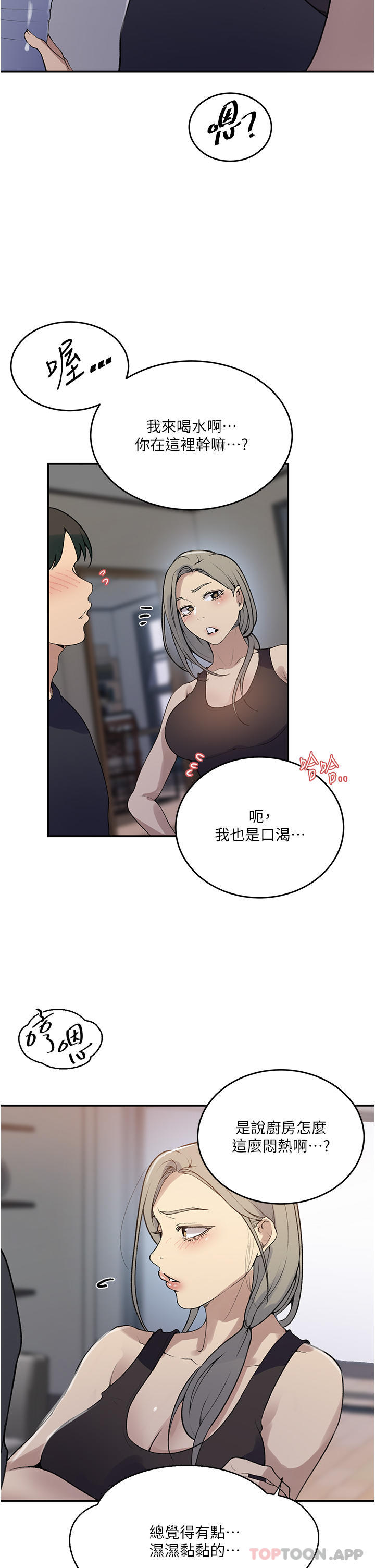 [Manhwa] Secret teaching Incest, mature woman, big tits, female student, unruly#[28P]-7