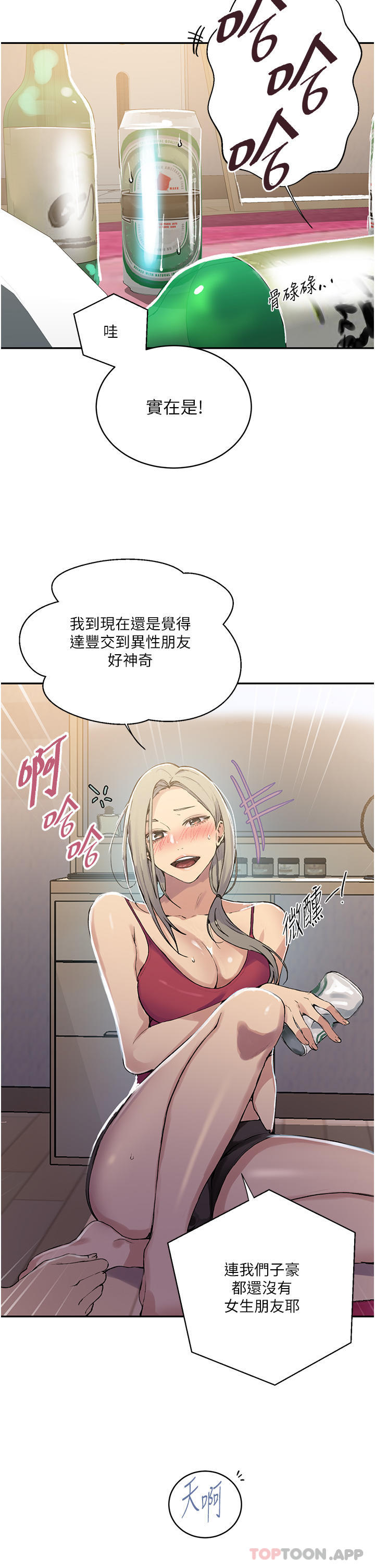 [Manhwa] Secret teaching Incest, mature woman, big tits, female student, unruly#[33P]-10