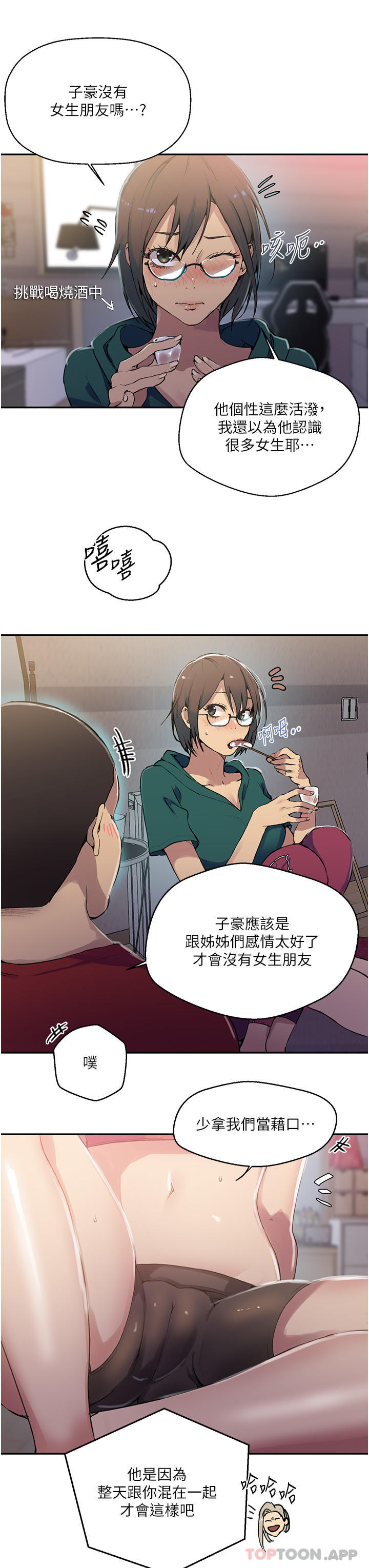 [Manhwa] Secret teaching Incest, mature woman, big tits, female student, unruly#[33P]-11