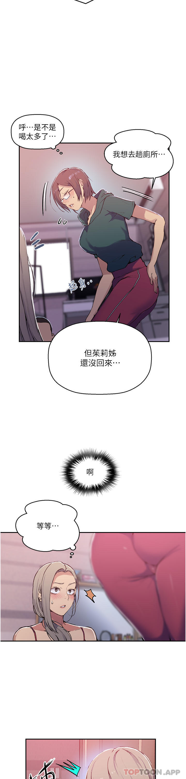 [Manhwa] Secret teaching Incest, mature woman, big tits, female student, unruly#[33P]-12