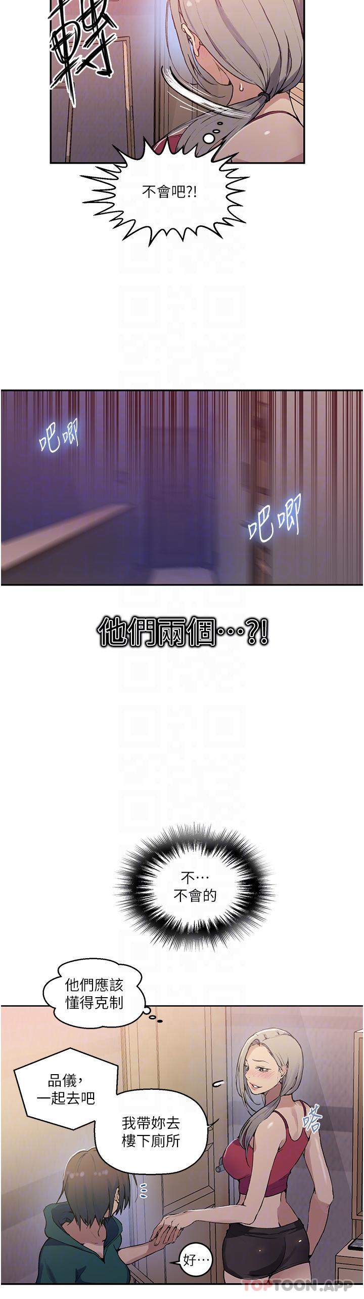 [Manhwa] Secret teaching Incest, mature woman, big tits, female student, unruly#[33P]-13