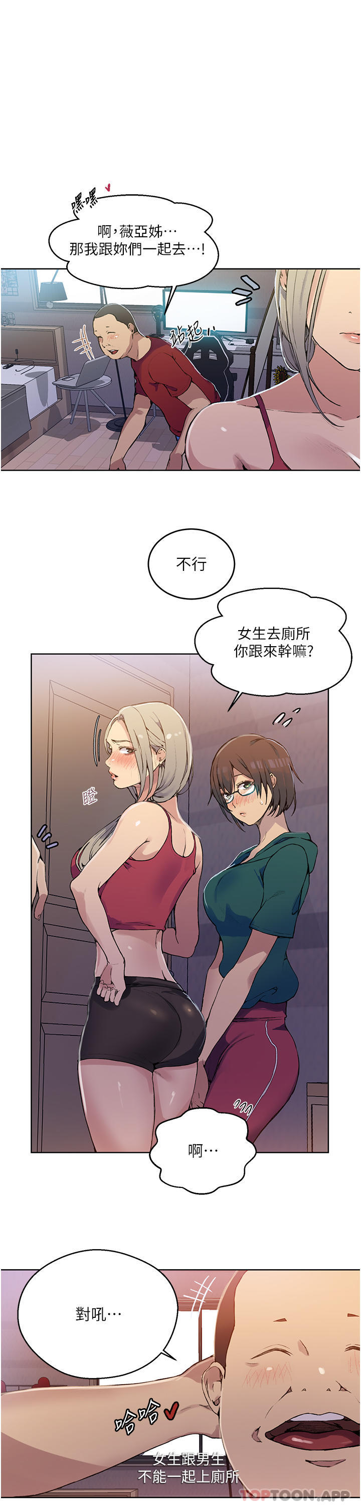 [Manhwa] Secret teaching Incest, mature woman, big tits, female student, unruly#[33P]-14