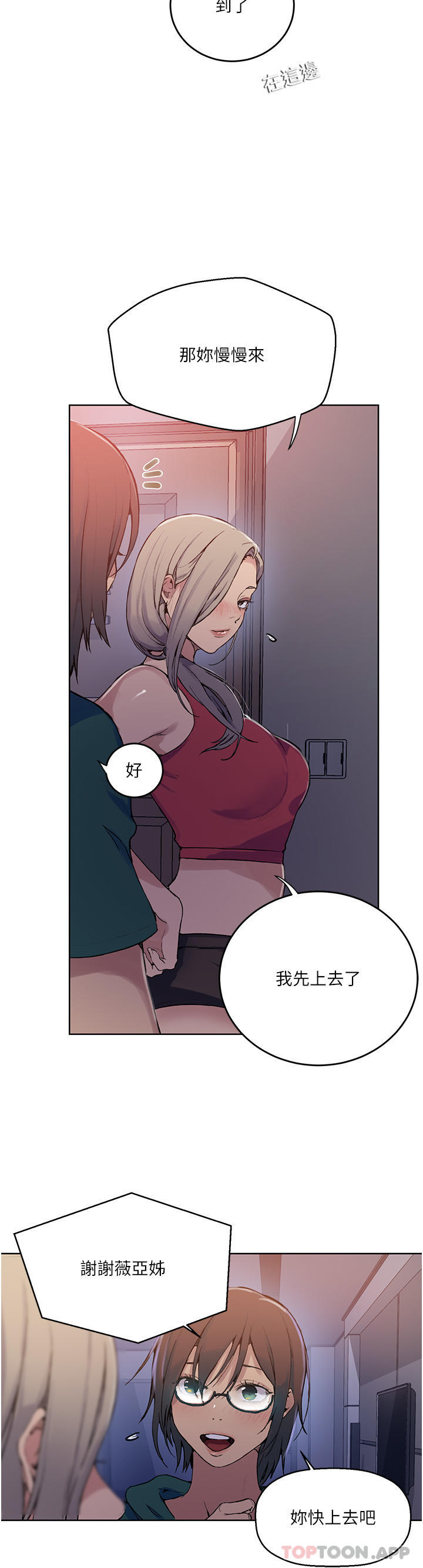 [Manhwa] Secret teaching Incest, mature woman, big tits, female student, unruly#[33P]-18
