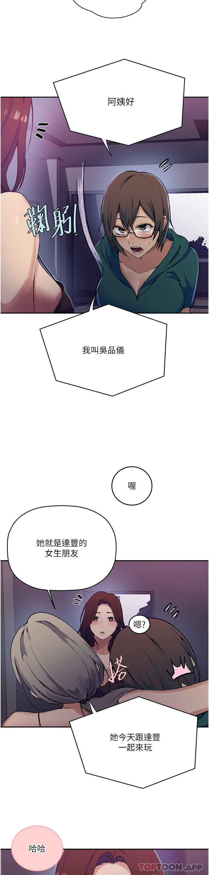 [Manhwa] Secret teaching Incest, mature woman, big tits, female student, unruly#[33P]-20