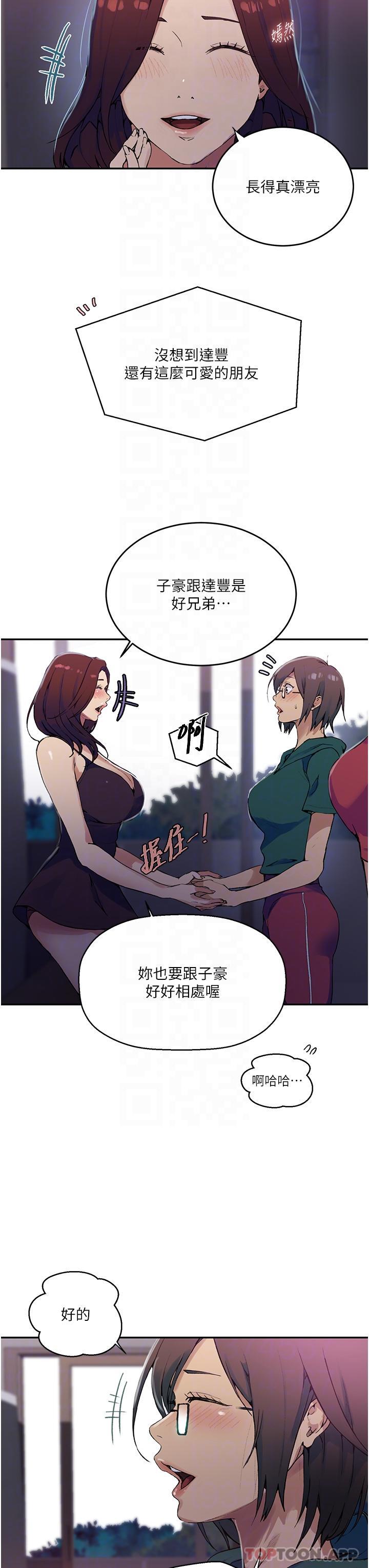 [Manhwa] Secret teaching Incest, mature woman, big tits, female student, unruly#[33P]-21