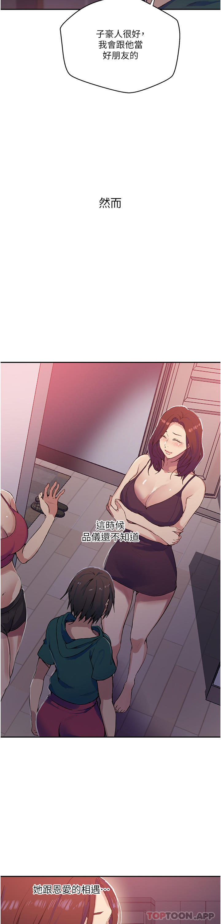 [Manhwa] Secret teaching Incest, mature woman, big tits, female student, unruly#[33P]-22