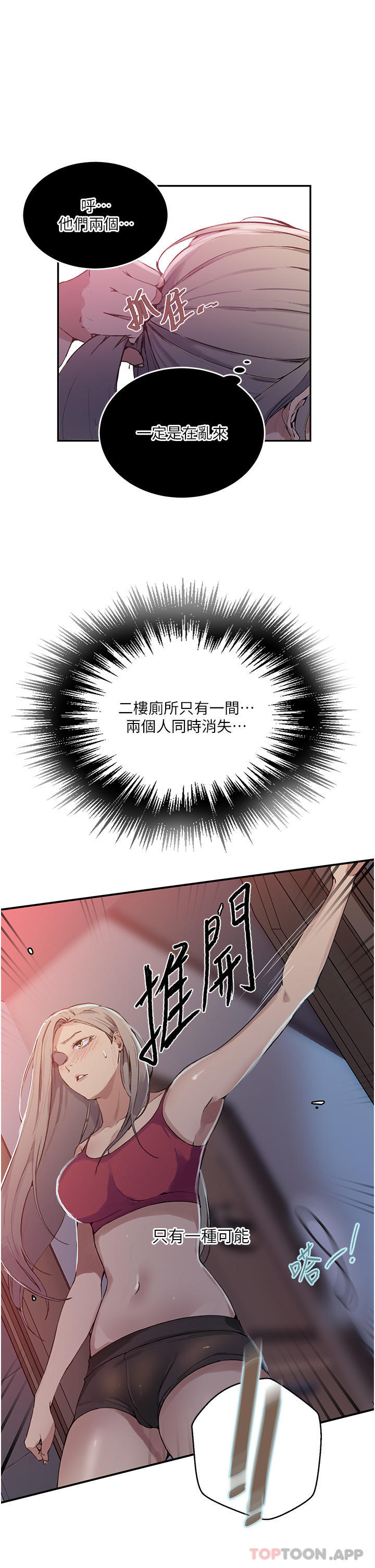 [Manhwa] Secret teaching Incest, mature woman, big tits, female student, unruly#[33P]-24