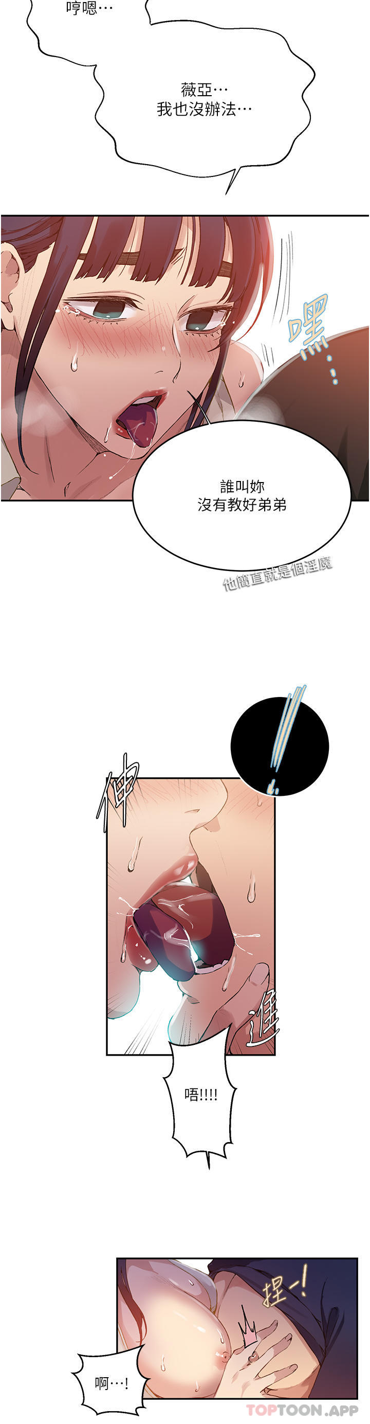 [Manhwa] Secret teaching Incest, mature woman, big tits, female student, unruly#[33P]-28
