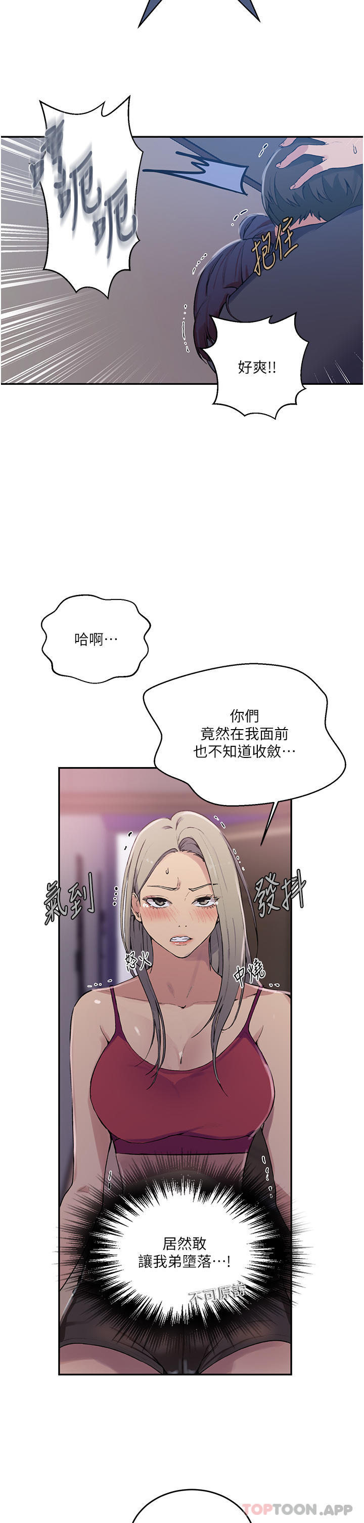 [Manhwa] Secret teaching Incest, mature woman, big tits, female student, unruly#[33P]-30
