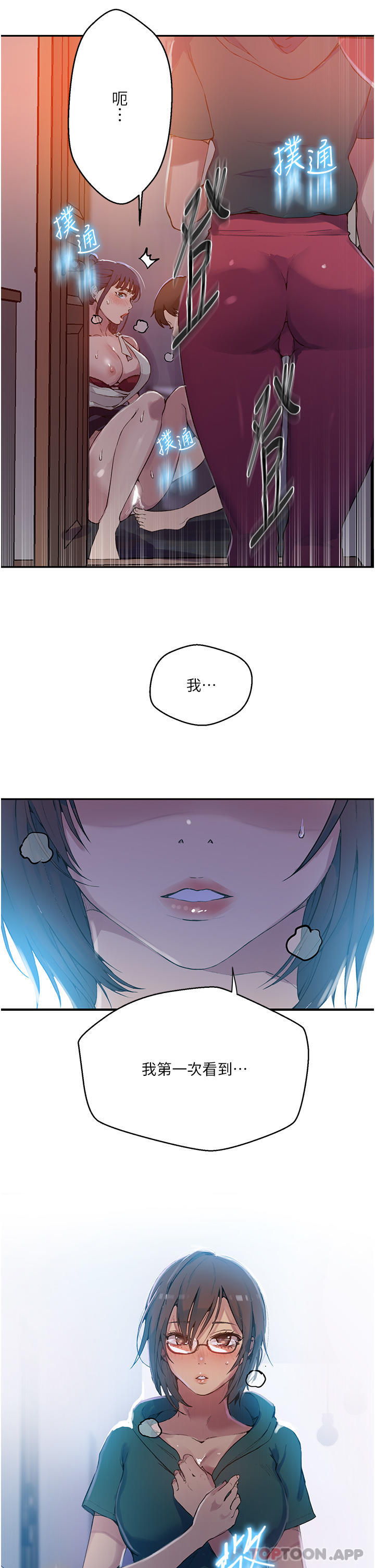 [Manhwa] Secret teaching Incest, mature woman, big tits, female student, unruly#[33P]-32