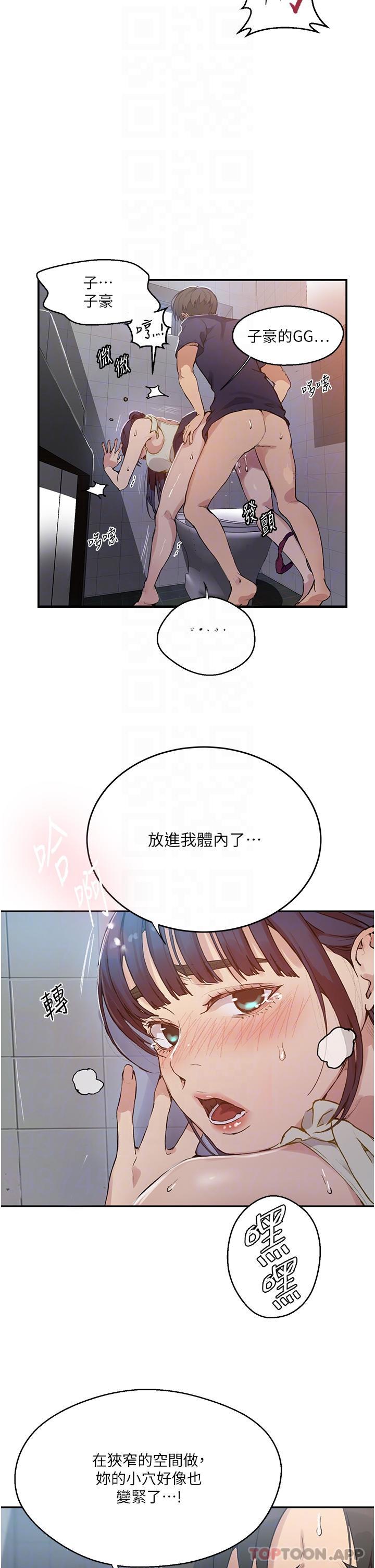 [Manhwa] Secret teaching Incest, mature woman, big tits, female student, unruly#[33P]-5