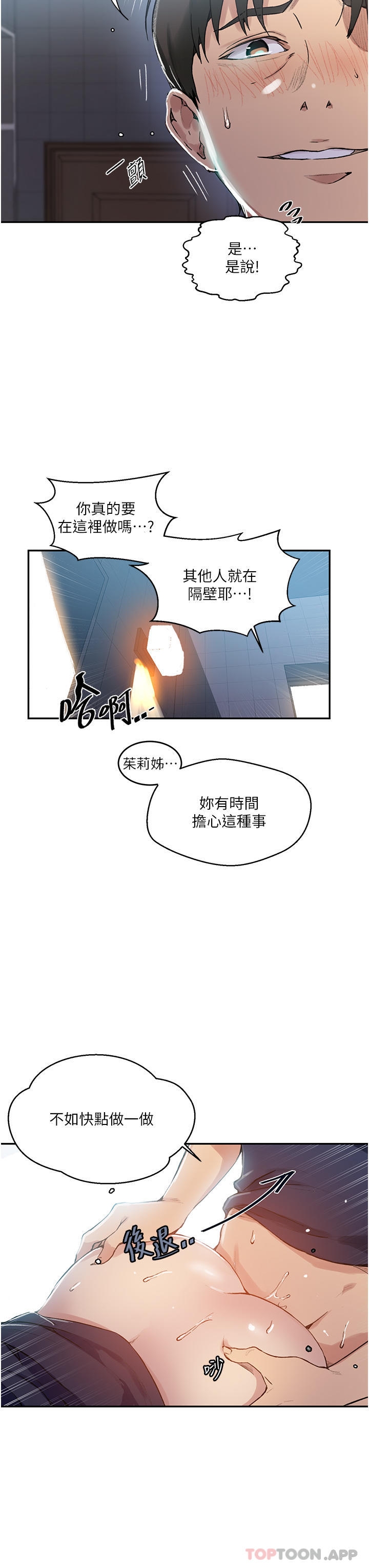 [Manhwa] Secret teaching Incest, mature woman, big tits, female student, unruly#[33P]-6