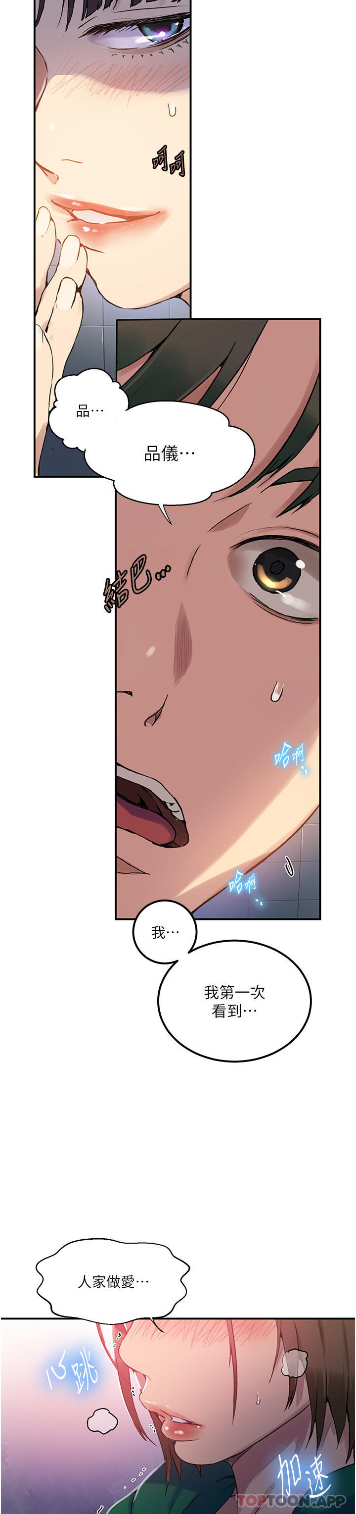 [Manhwa] Secret teaching Incest, mature woman, big tits, female student, unruly#[40P]-11