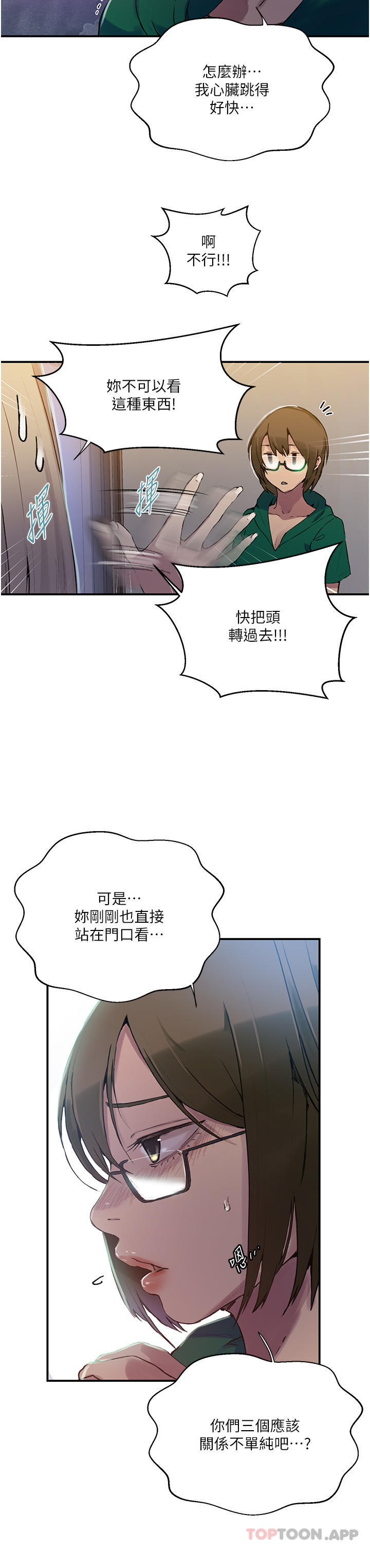 [Manhwa] Secret teaching Incest, mature woman, big tits, female student, unruly#[40P]-12
