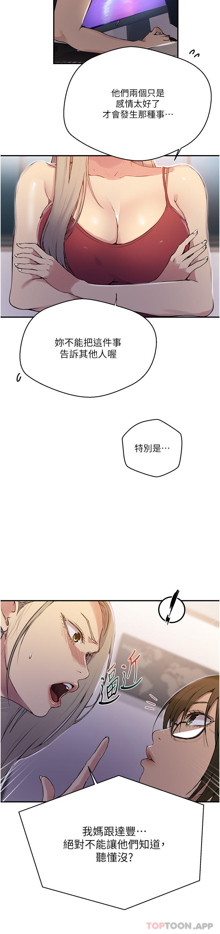 [Manhwa] Secret teaching Incest, mature woman, big tits, female student, unruly#[40P]-16