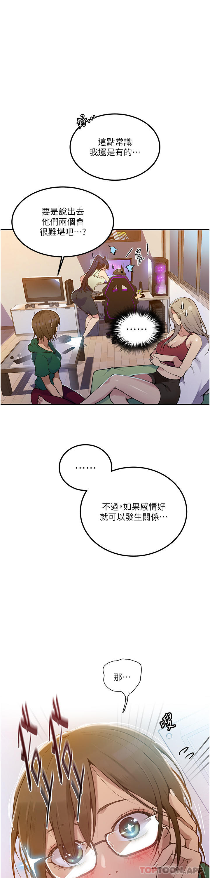 [Manhwa] Secret teaching Incest, mature woman, big tits, female student, unruly#[40P]-17
