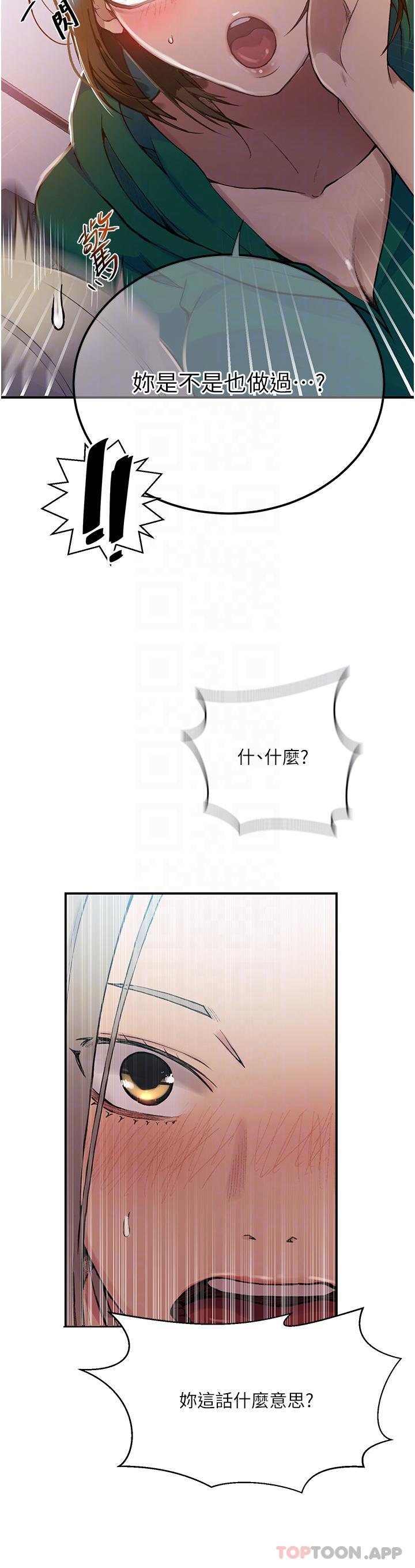 [Manhwa] Secret teaching Incest, mature woman, big tits, female student, unruly#[40P]-18