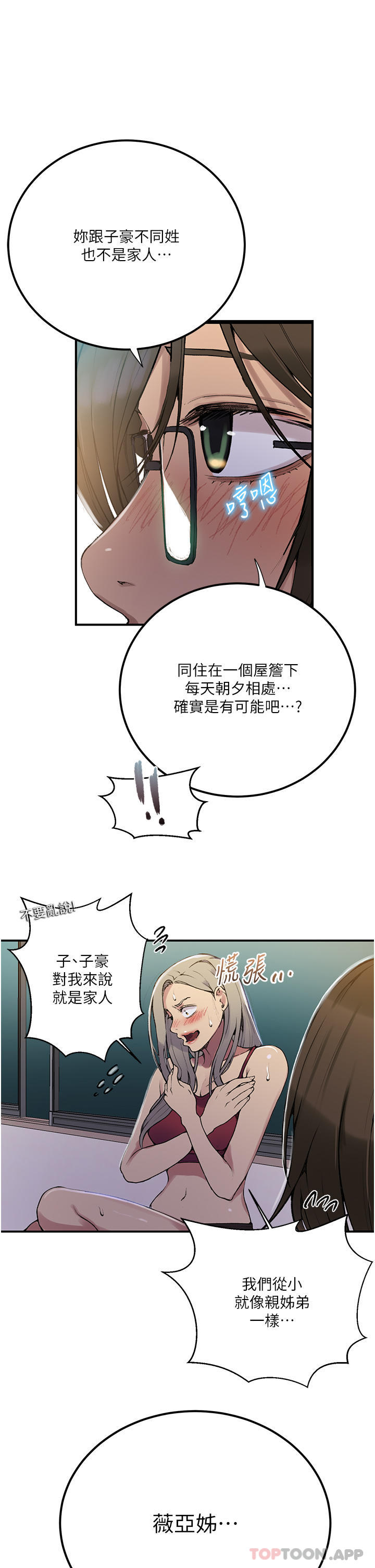 [Manhwa] Secret teaching Incest, mature woman, big tits, female student, unruly#[40P]-19