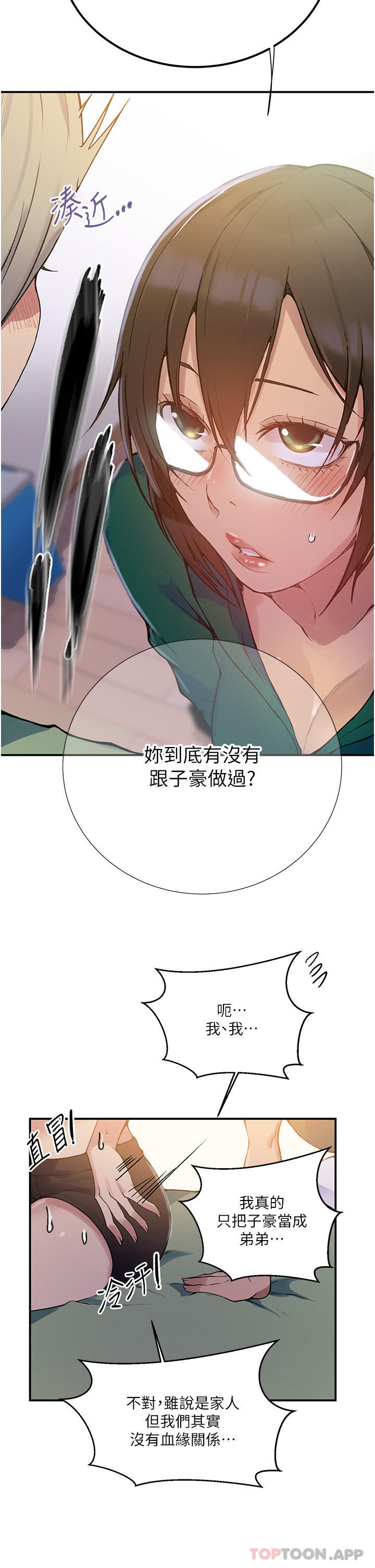 [Manhwa] Secret teaching Incest, mature woman, big tits, female student, unruly#[40P]-20