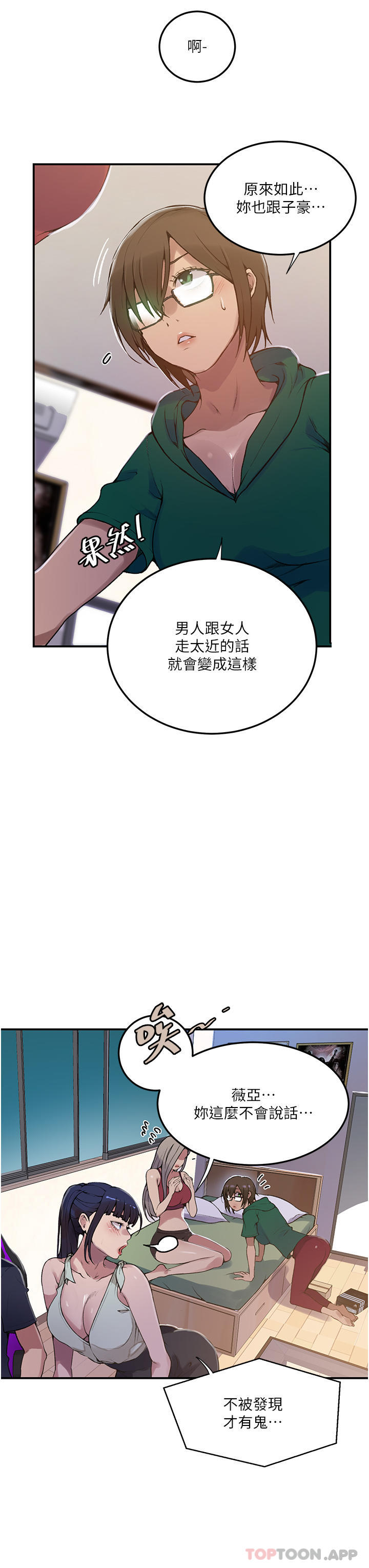 [Manhwa] Secret teaching Incest, mature woman, big tits, female student, unruly#[40P]-21