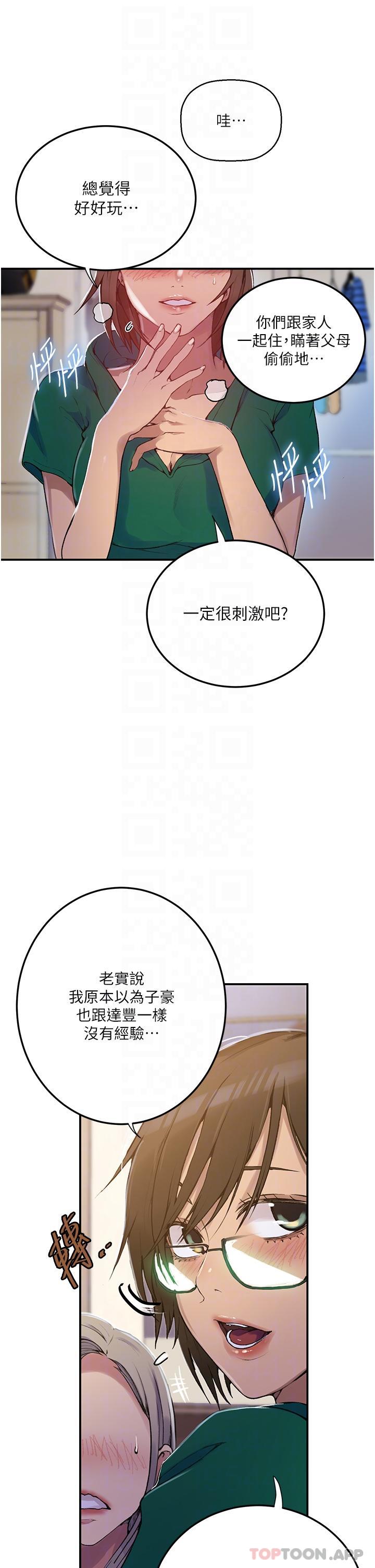 [Manhwa] Secret teaching Incest, mature woman, big tits, female student, unruly#[40P]-22