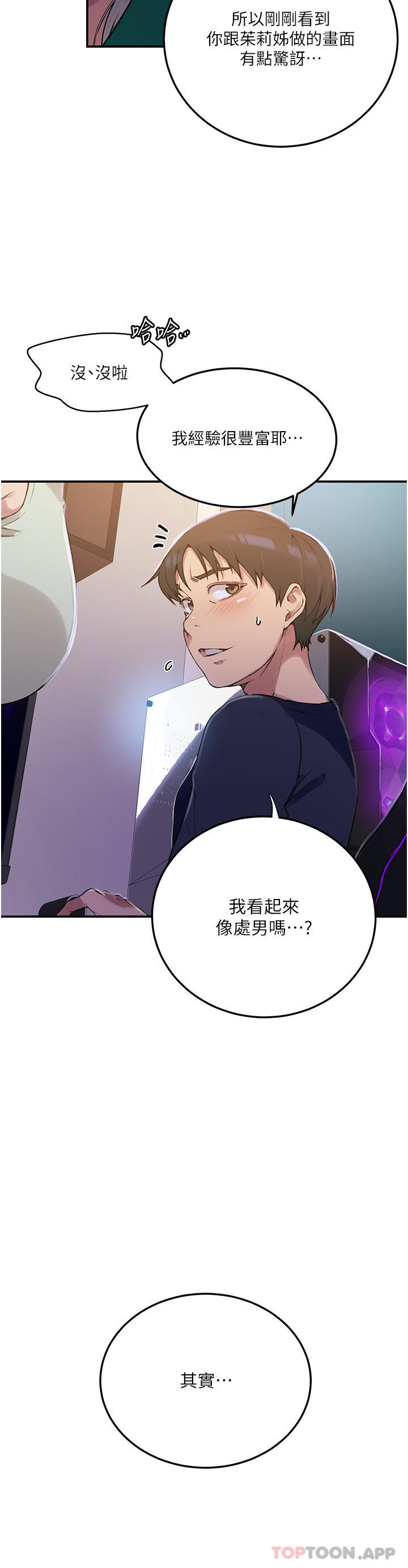 [Manhwa] Secret teaching Incest, mature woman, big tits, female student, unruly#[40P]-23
