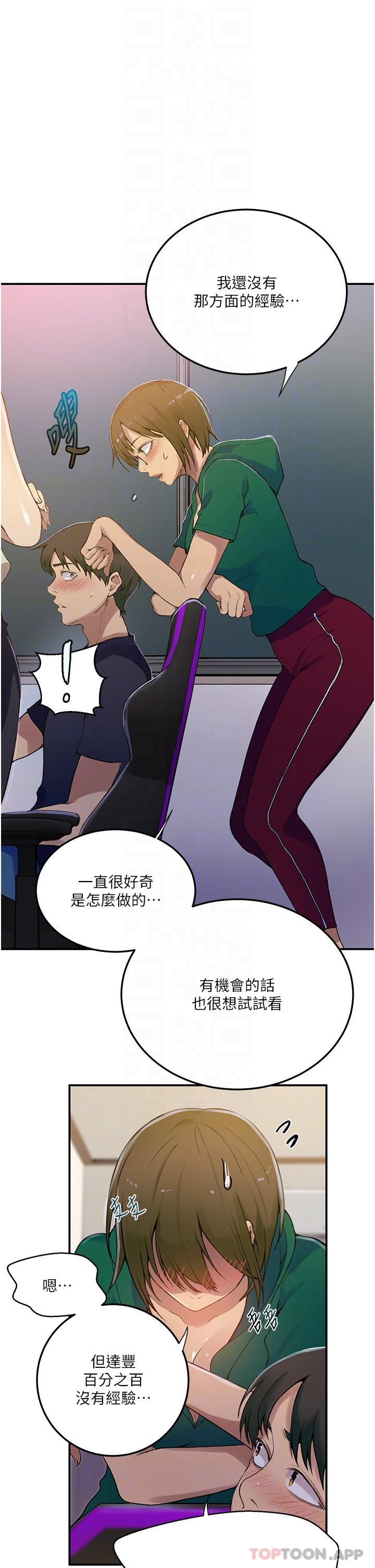 [Manhwa] Secret teaching Incest, mature woman, big tits, female student, unruly#[40P]-24