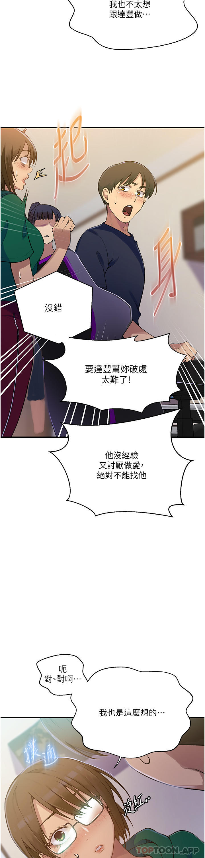 [Manhwa] Secret teaching Incest, mature woman, big tits, female student, unruly#[40P]-25