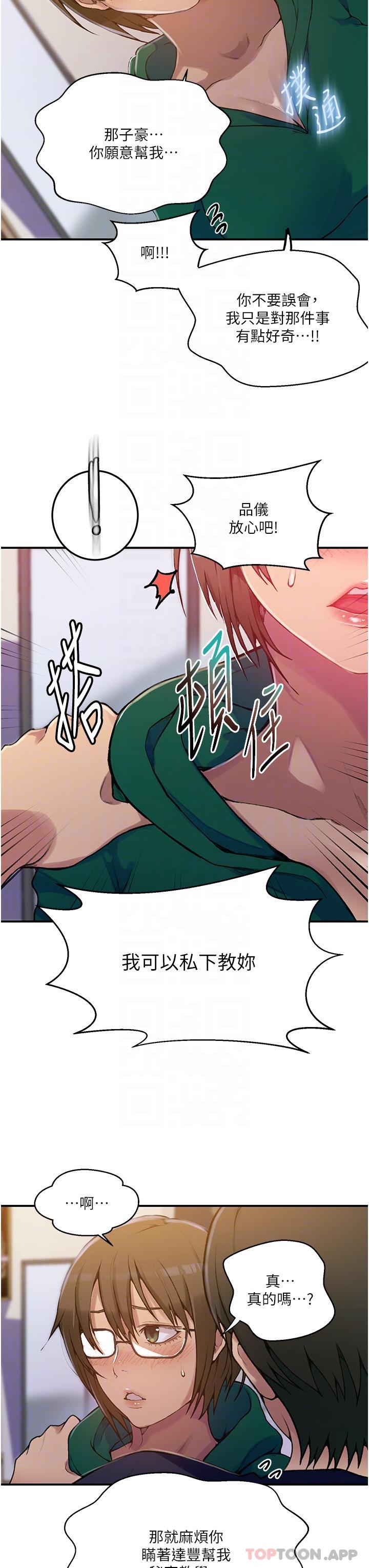 [Manhwa] Secret teaching Incest, mature woman, big tits, female student, unruly#[40P]-26
