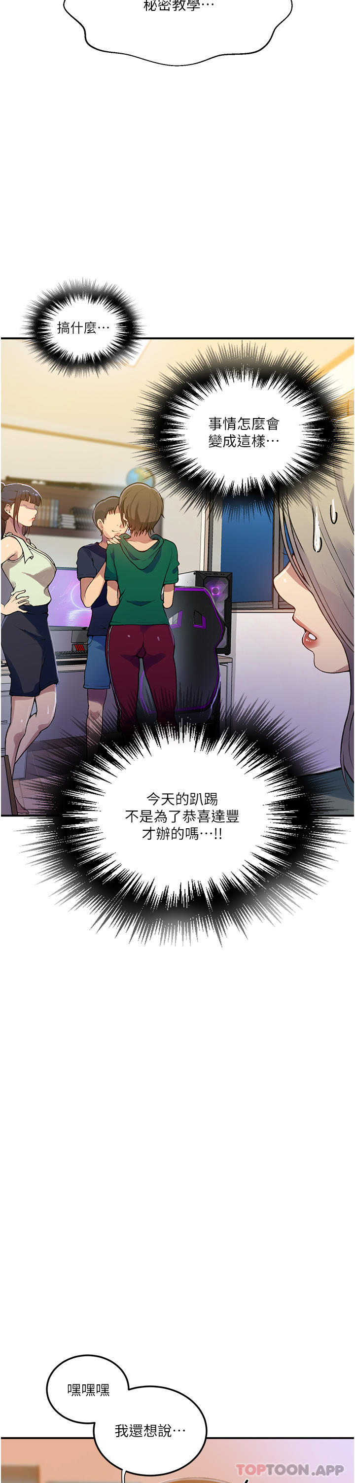 [Manhwa] Secret teaching Incest, mature woman, big tits, female student, unruly#[40P]-27