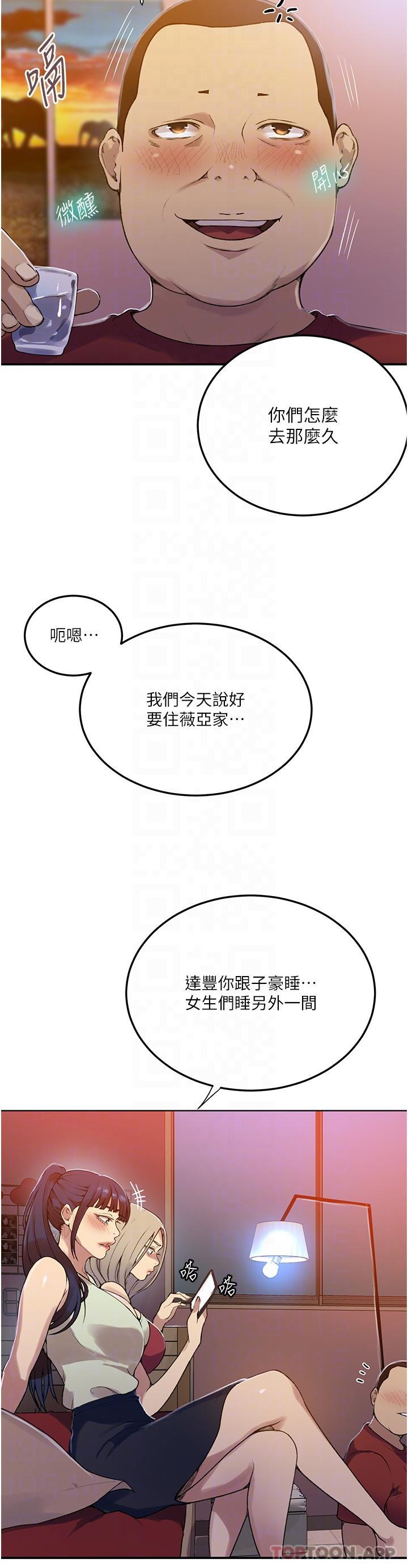 [Manhwa] Secret teaching Incest, mature woman, big tits, female student, unruly#[40P]-28
