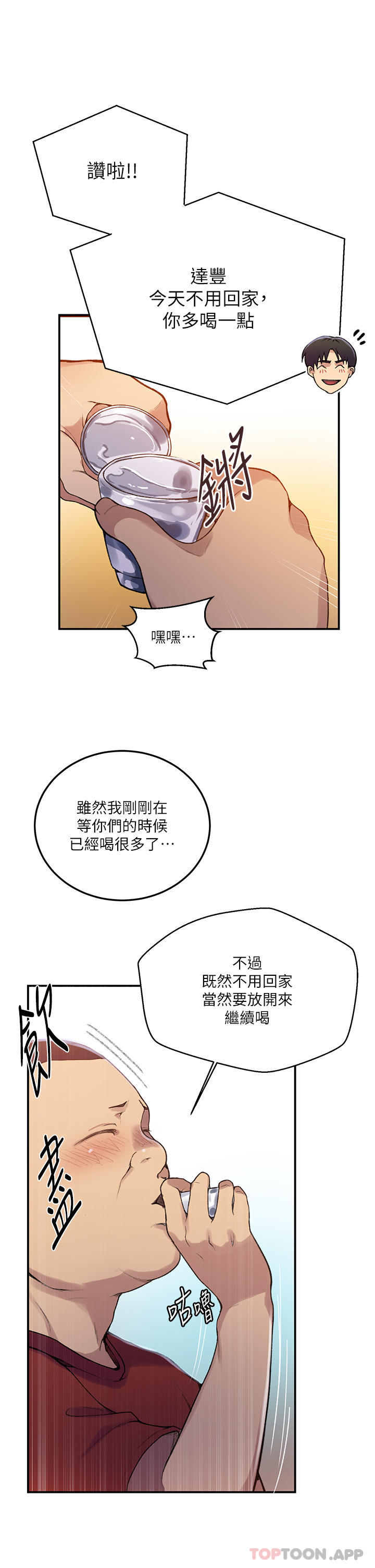 [Manhwa] Secret teaching Incest, mature woman, big tits, female student, unruly#[40P]-29