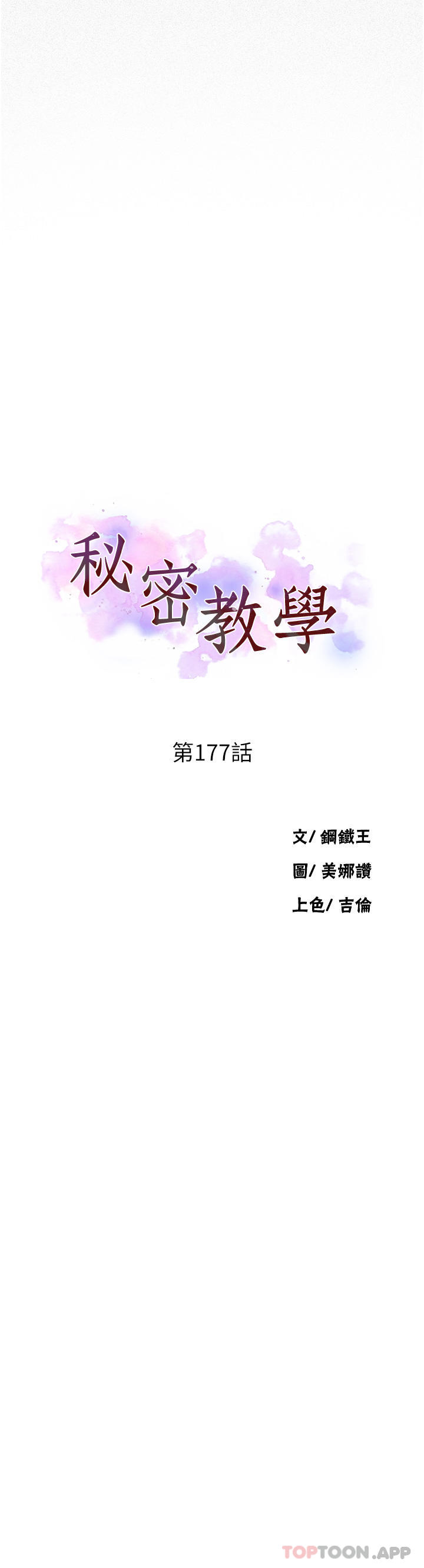 [Manhwa] Secret teaching Incest, mature woman, big tits, female student, unruly#[40P]-3