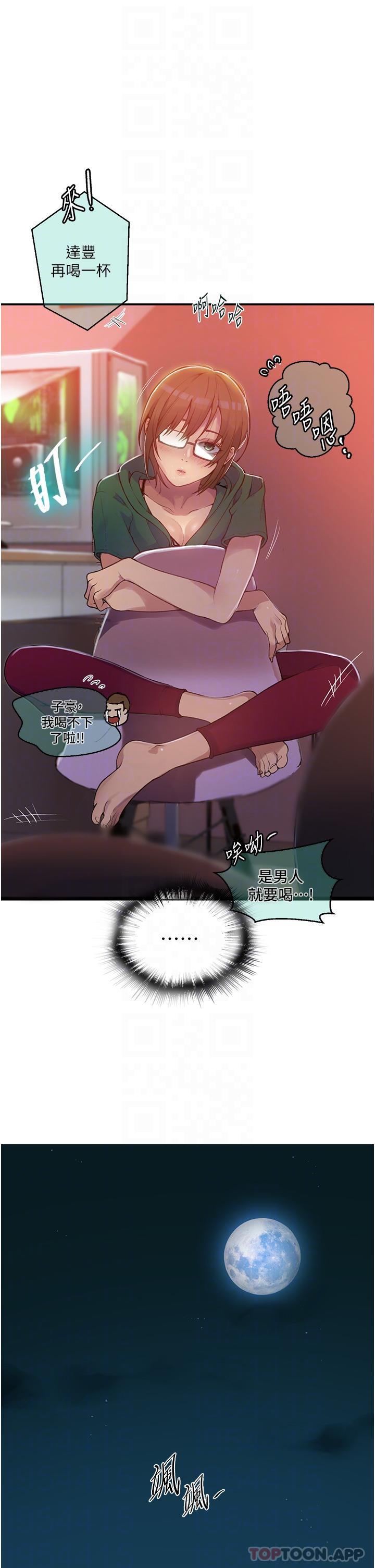 [Manhwa] Secret teaching Incest, mature woman, big tits, female student, unruly#[40P]-30