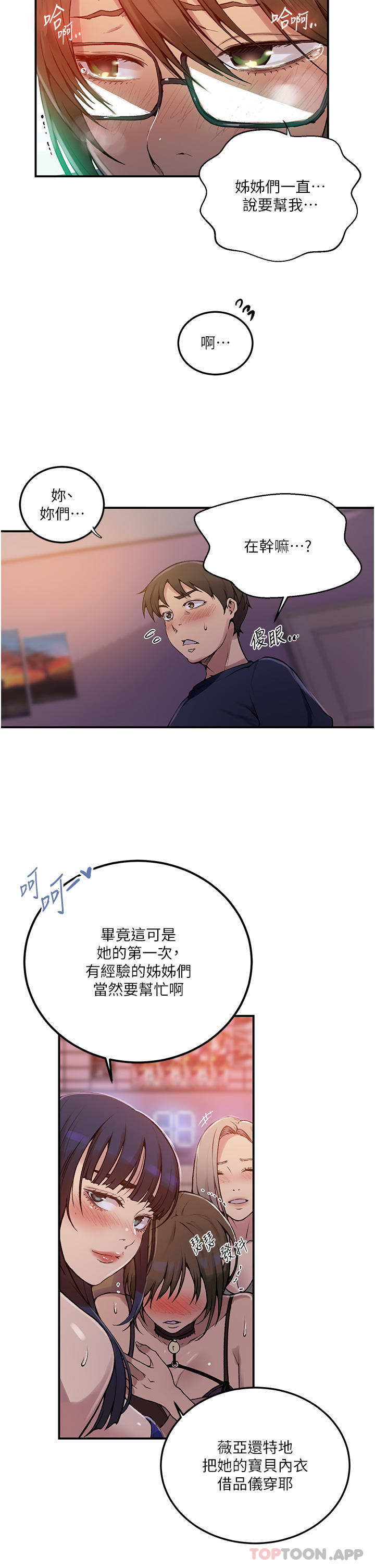[Manhwa] Secret teaching Incest, mature woman, big tits, female student, unruly#[40P]-35