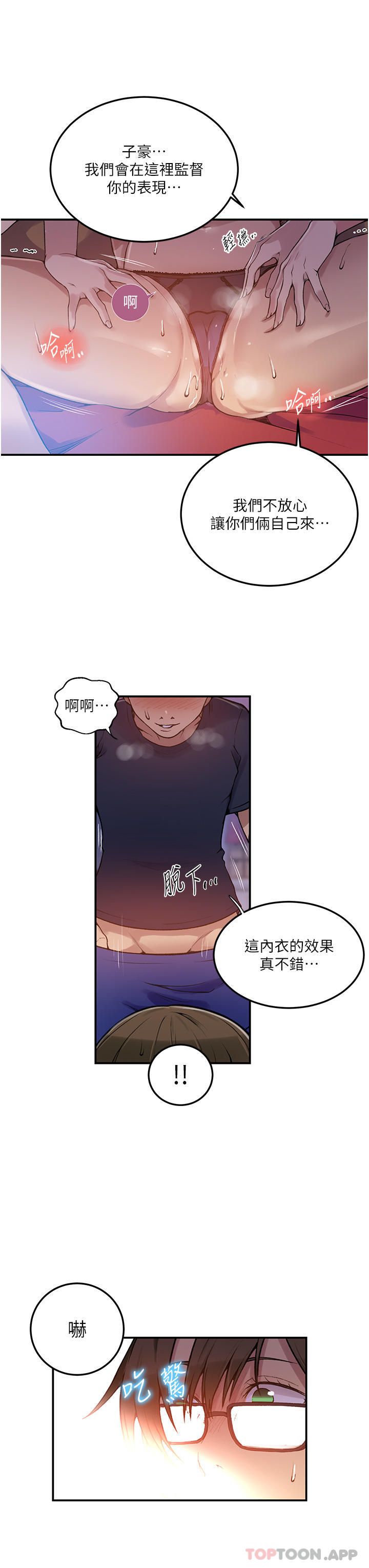[Manhwa] Secret teaching Incest, mature woman, big tits, female student, unruly#[40P]-36