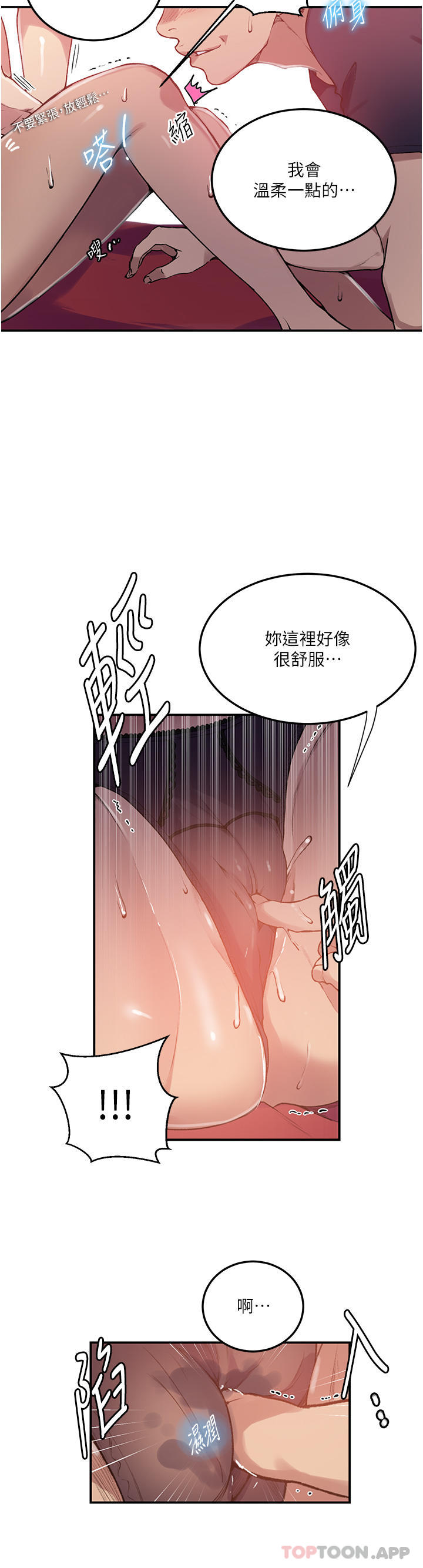 [Manhwa] Secret teaching Incest, mature woman, big tits, female student, unruly#[40P]-38