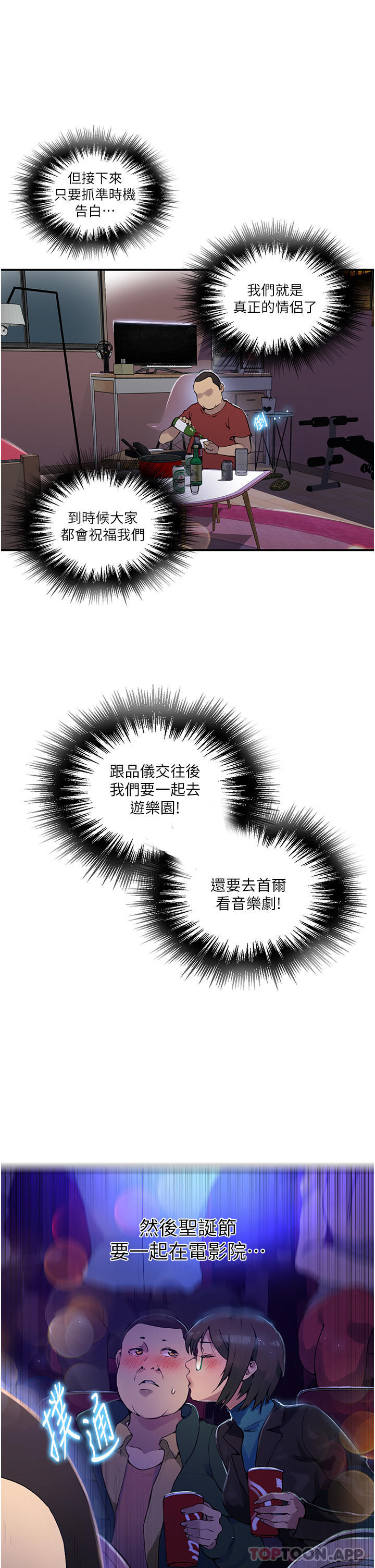 [Manhwa] Secret teaching Incest, mature woman, big tits, female student, unruly#[40P]-9
