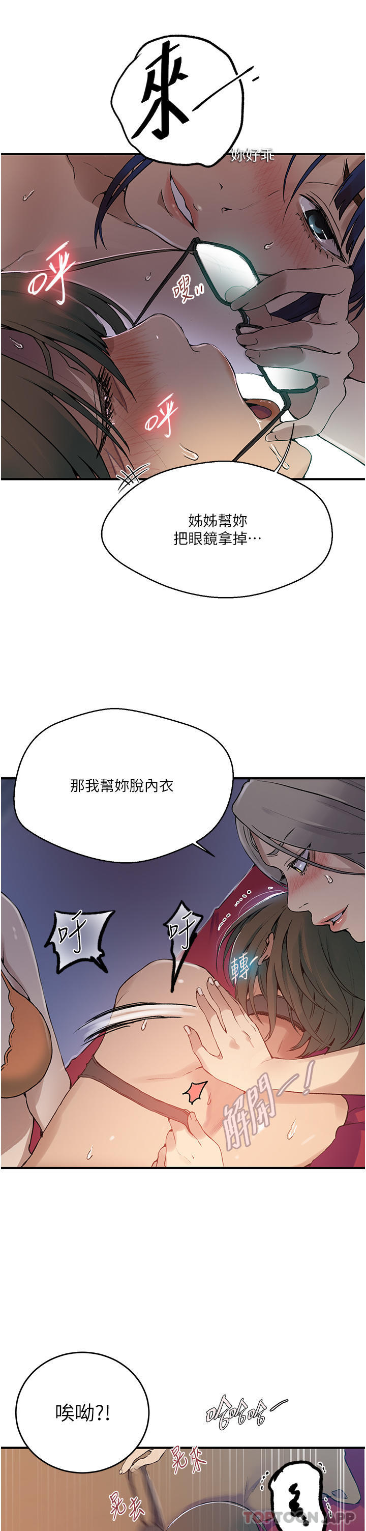 [Manhwa] Secret teaching Incest, mature woman, big tits, female student, unruly#[36P]-13