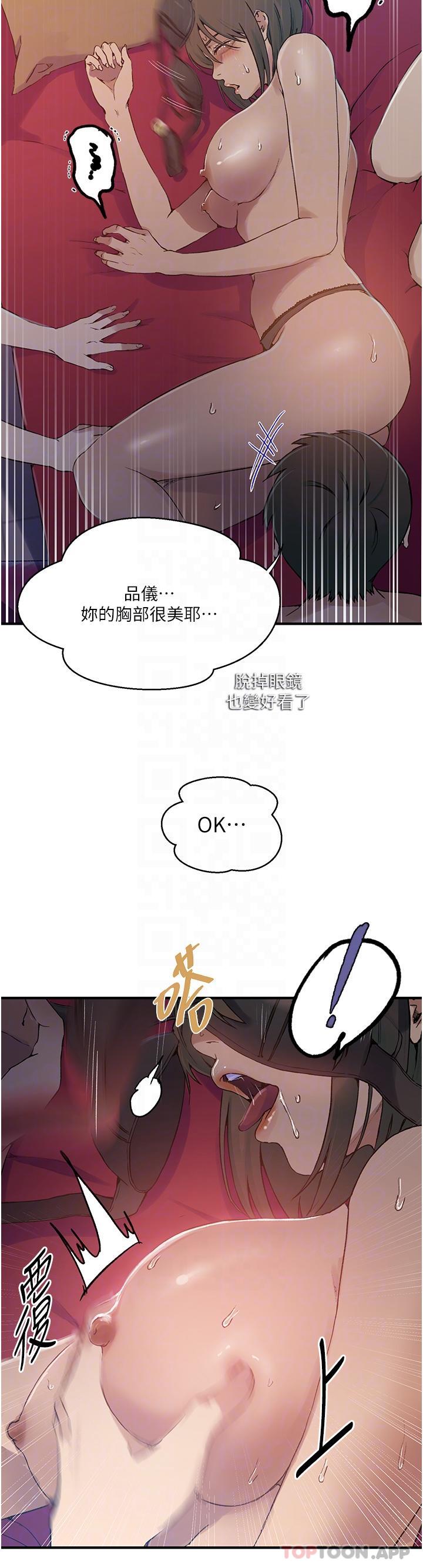 [Manhwa] Secret teaching Incest, mature woman, big tits, female student, unruly#[36P]-14