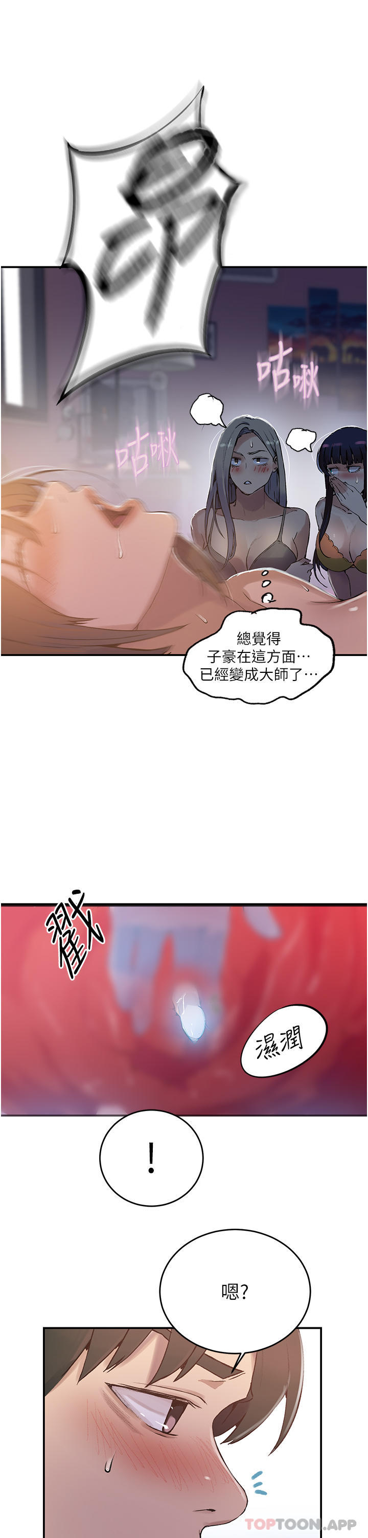 [Manhwa] Secret teaching Incest, mature woman, big tits, female student, unruly#[36P]-20