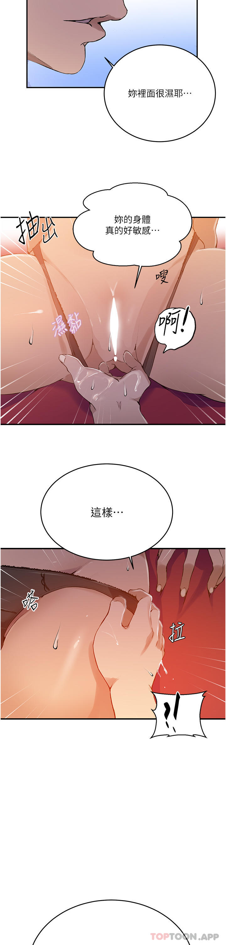[Manhwa] Secret teaching Incest, mature woman, big tits, female student, unruly#[36P]-21