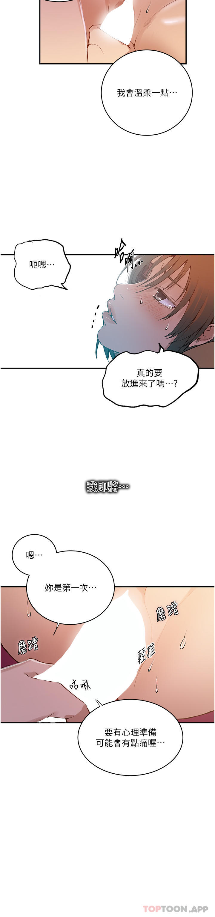 [Manhwa] Secret teaching Incest, mature woman, big tits, female student, unruly#[36P]-27